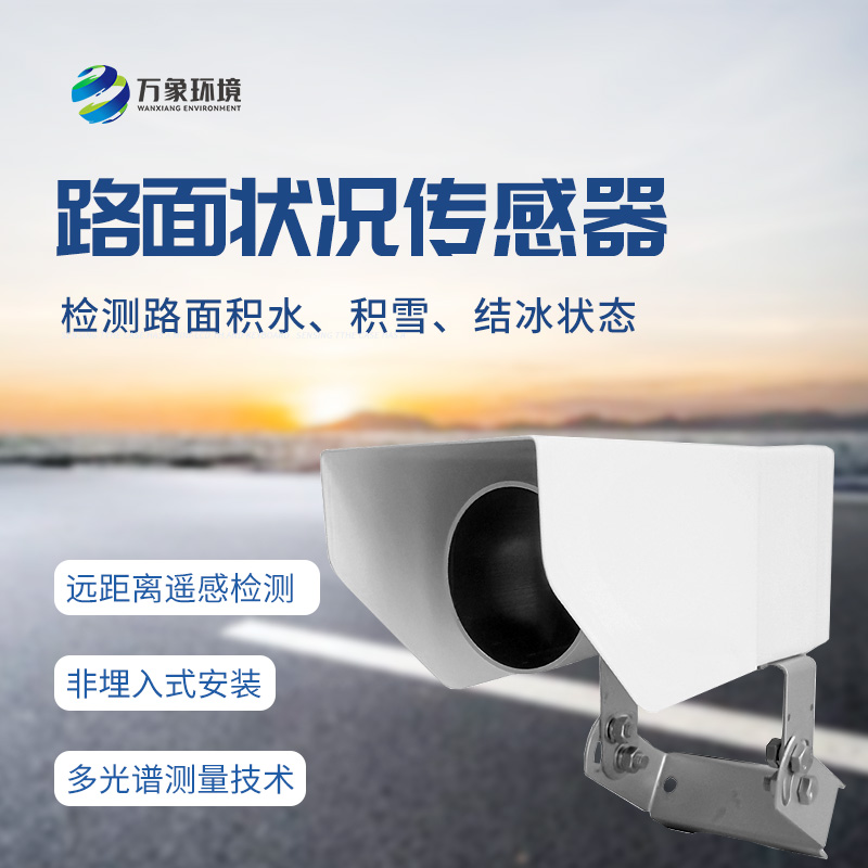 非接觸式路面?zhèn)鞲衅?/></p></span></p><p><br/></p>
<br />
文章地址：http://www.fhhltd.cn/gsxw/1740.html
</div>
<ul class=