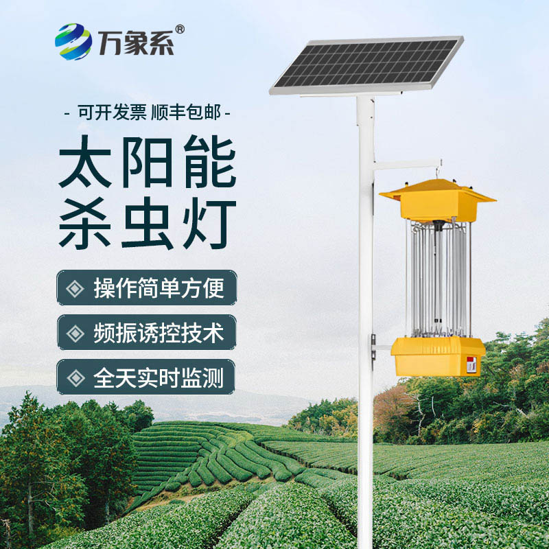 太陽能殺蟲燈